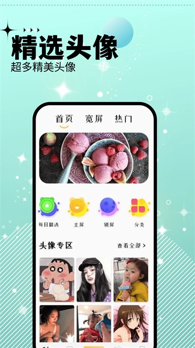 爱主题免费截图1