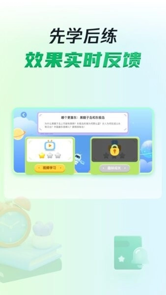 三五小星截图2