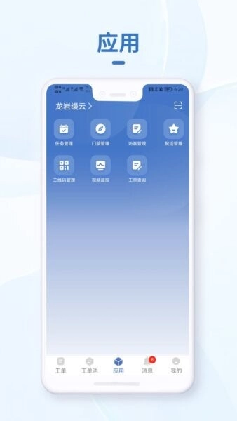 小慧管家截图4