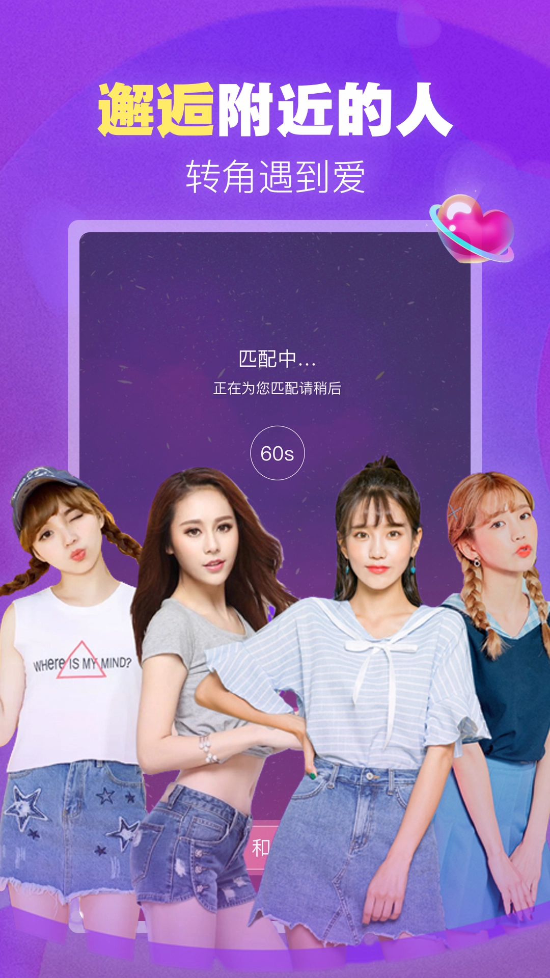 本地爱截图3