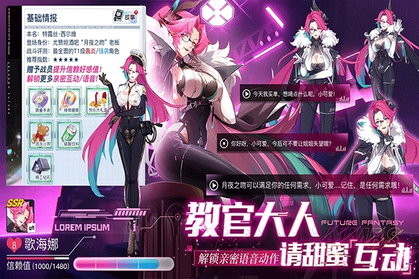 锚点降临日服截图0