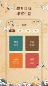 反向词典入口截图1