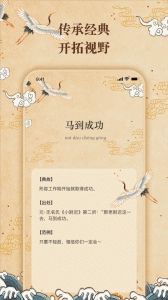 反向词典网页版截图0