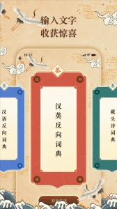 反向词典网页版截图3