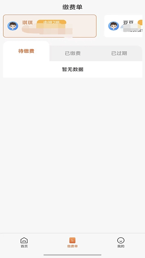 学宝通正版截图1