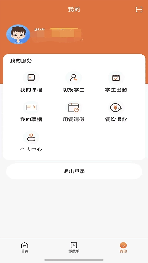 学宝通正版截图2