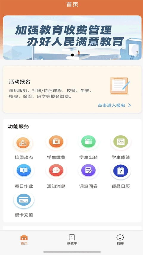 学宝通正版截图3