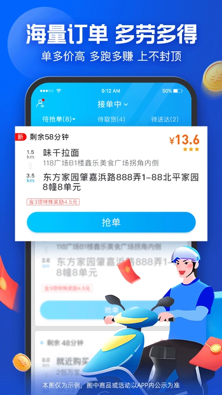 蜂鸟众包骑手最新版截图2