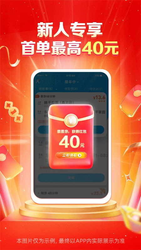 蜂鸟众包骑手最新版截图3