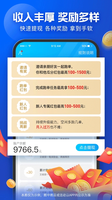蜂鸟众包骑手最新版截图4