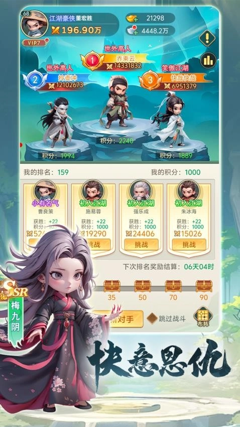 武侠称霸截图1