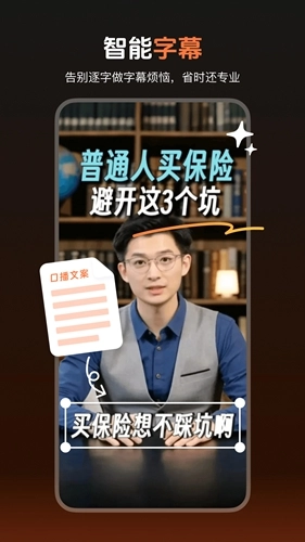 蝉镜截图1