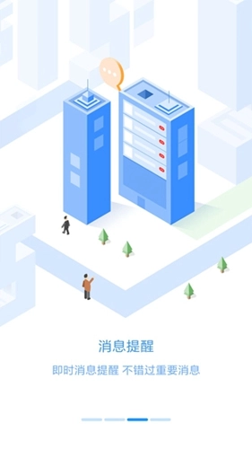 员工之家免费版截图1