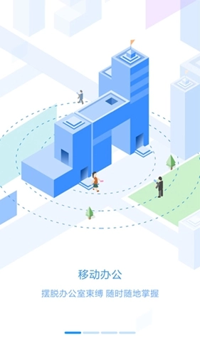 员工之家免费版截图2