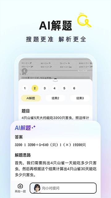 快对作业最新版截图0