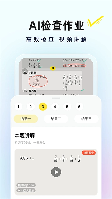 快对作业最新版截图2