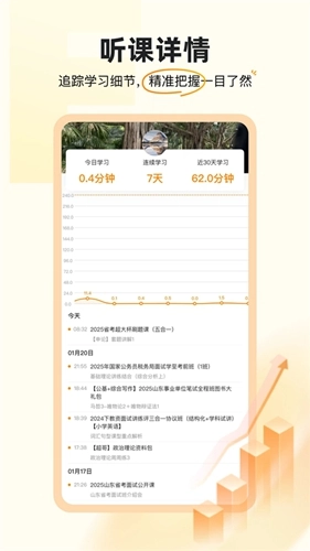 超格教育截图0