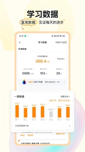 超格教育截图5