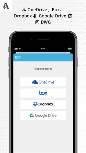AutoCAD免费版截图0