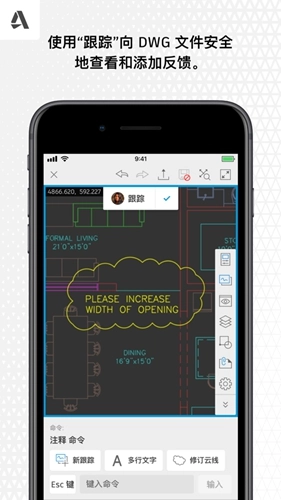 AutoCAD免费版截图1