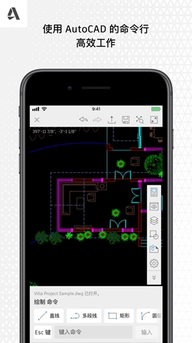 AutoCAD免费版截图2