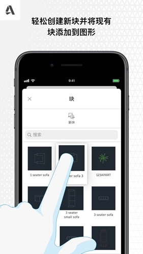 AutoCAD免费版截图3
