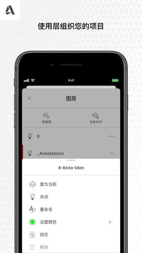 AutoCAD免费版截图4