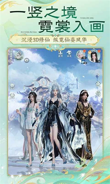 梦幻新诛仙轻享截图0