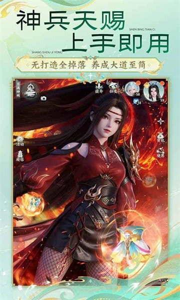 梦幻新诛仙轻享截图1