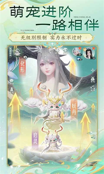 梦幻新诛仙轻享截图2