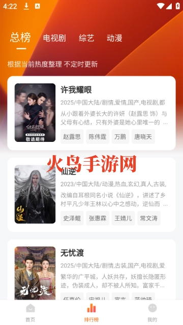 小狐狸影视免费下载