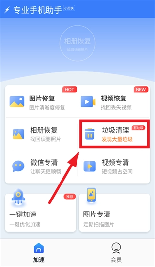 专业手机助手完整版下载