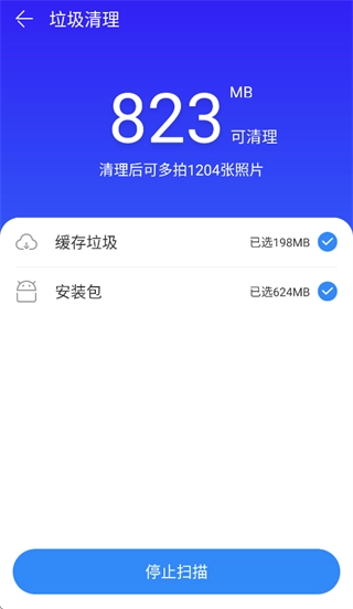 专业手机助手完整版下载