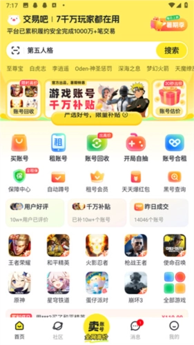 交易吧安装包下载