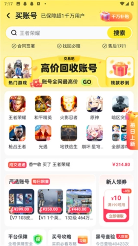 交易吧安装包下载