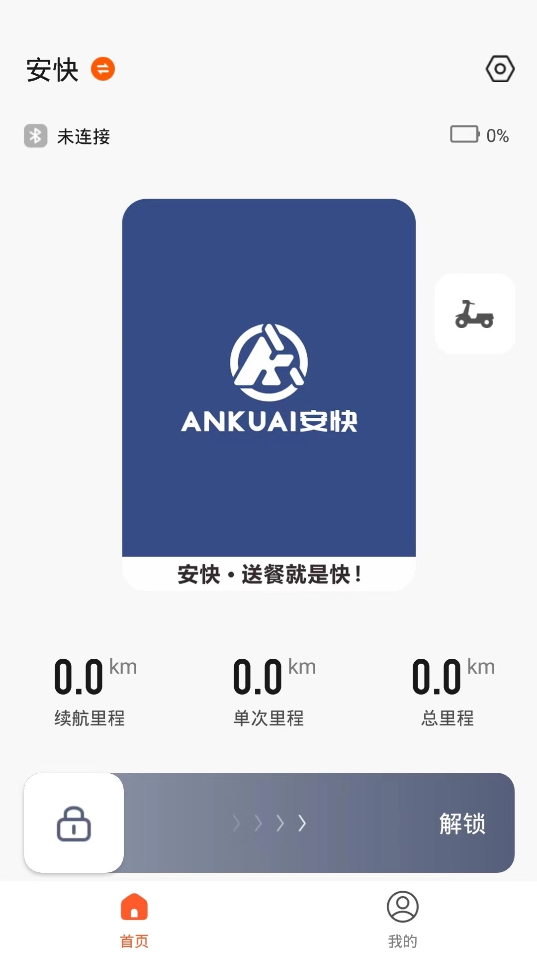 智能出行安装下载