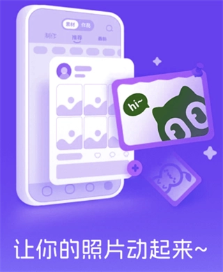照片会唱歌正式版下载