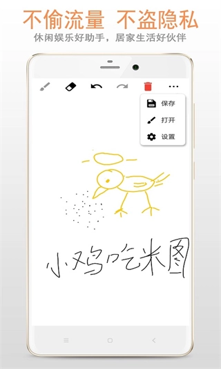 涂鸦画板免费版下载