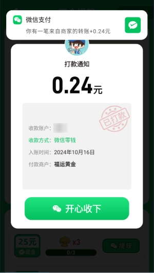 福运黄金中文版下载