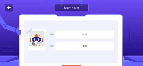 核桃编程免费下载