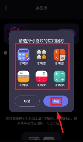 完成图标替换