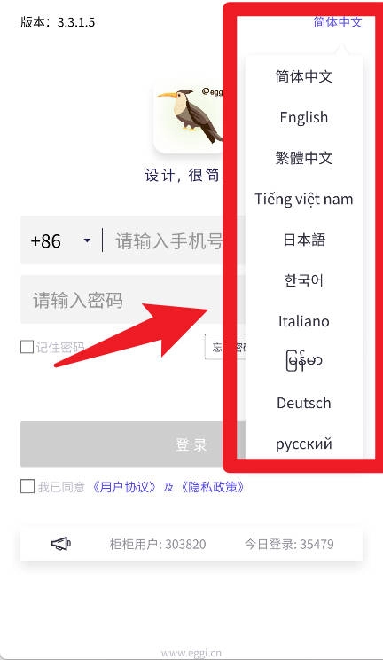 柜柜软件手机免费版安卓下载