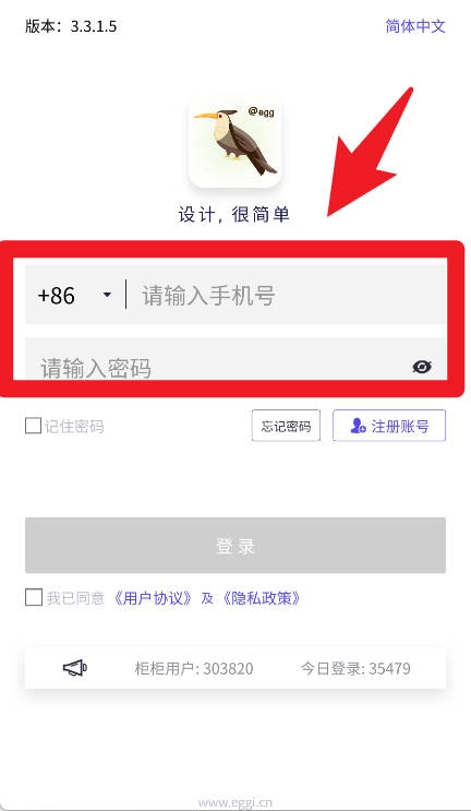 柜柜软件手机免费版安卓下载
