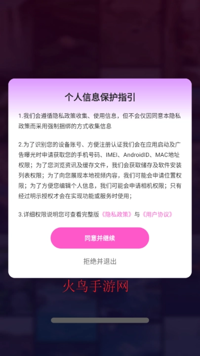 沉梦私人播放器软件安装包下载