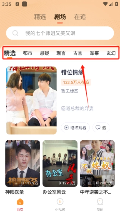 免费剧好看官方版下载