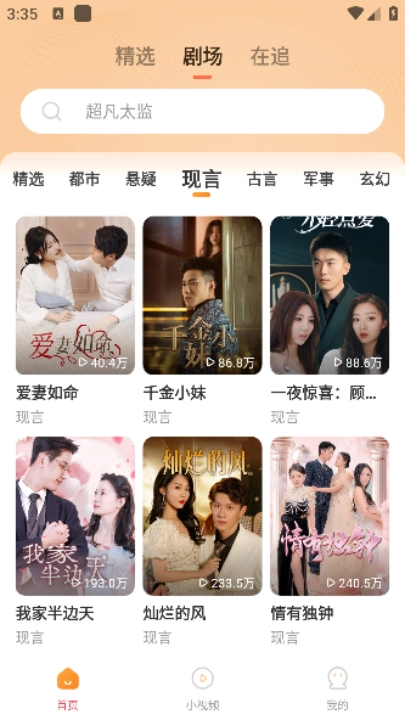 免费剧好看官方版下载