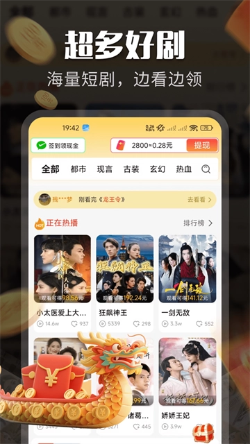 免费短剧大集软件下载