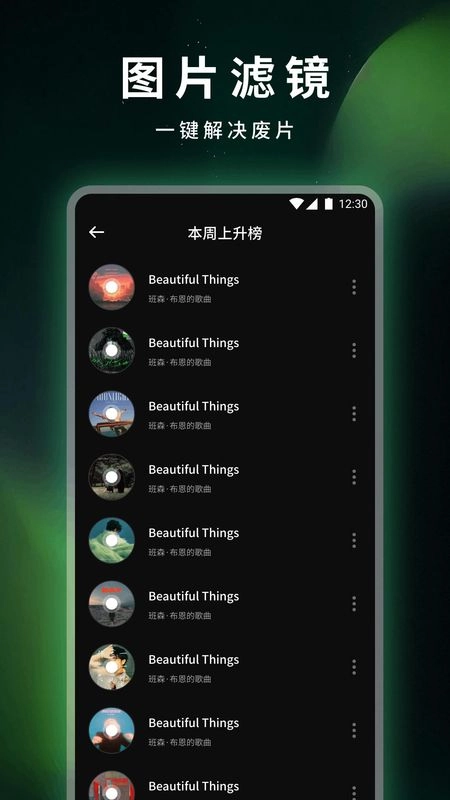 康迅截图2