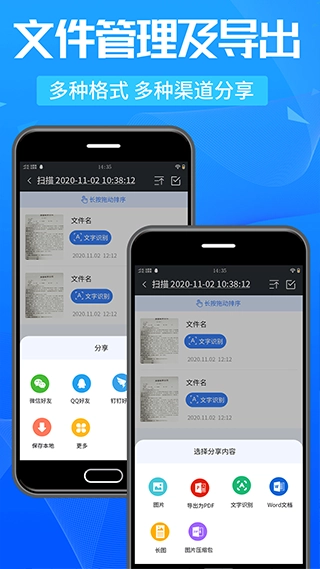 万能扫描王免费版截图3
