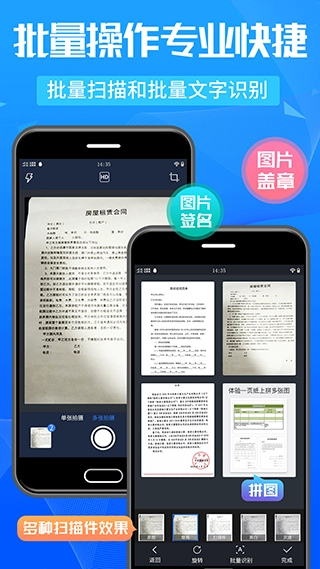 万能扫描王免费版截图0